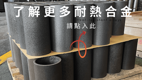 龍吉宇精密股份有限公司採用離心鑄造技術生產高溫合金管,耐熱鋼管以及輻射管