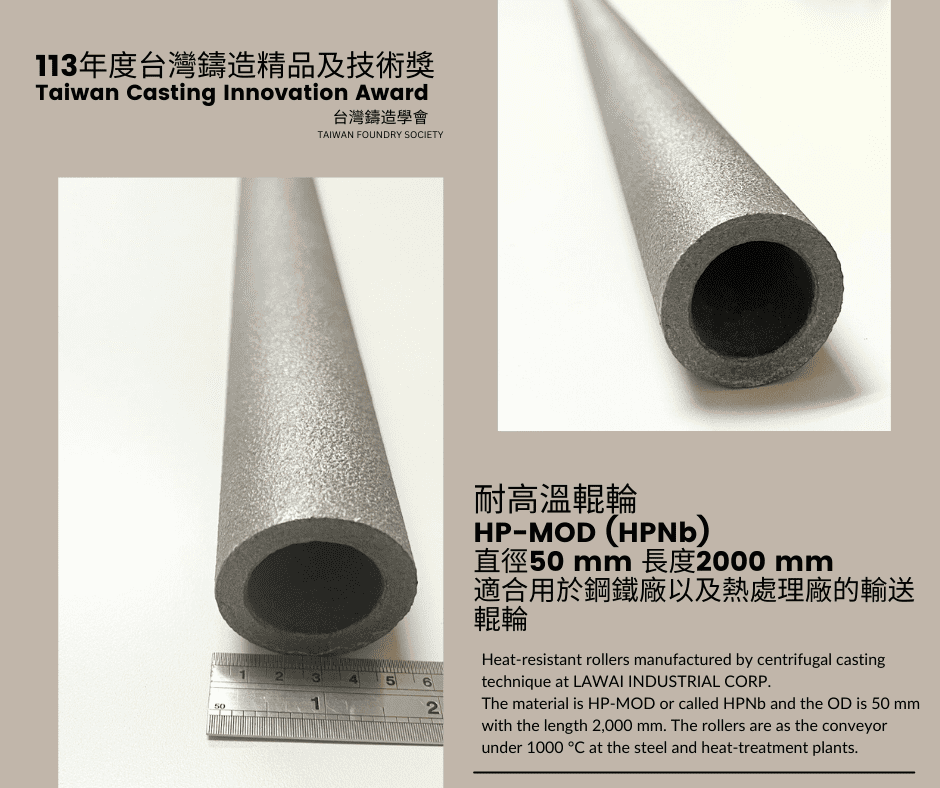 龍吉宇精密股份有限公司為專業HP-MOD(HP-modified)管製造商